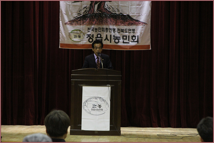 제26차 농민회 정기총회