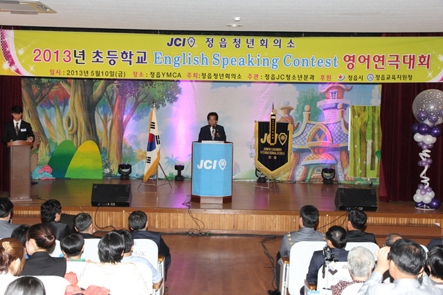 초등학교 영어연극 대회