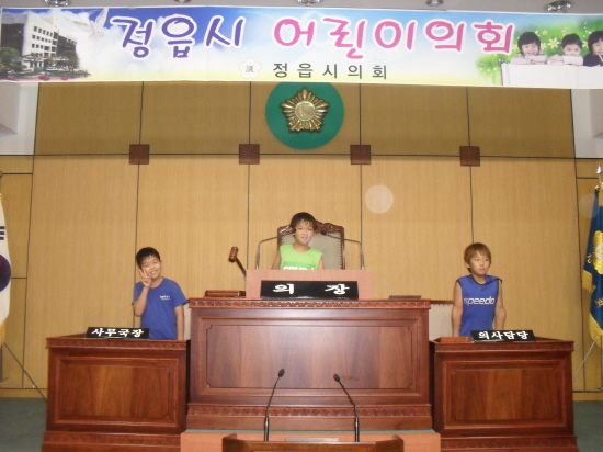 정우 정남초교 어린이의회 활동