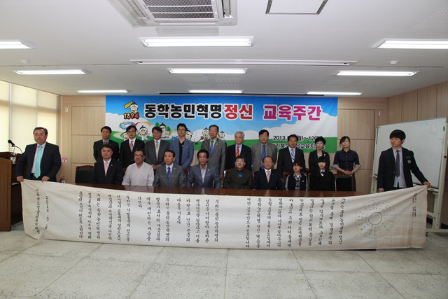 동학혁명정신 교육주간 선포식