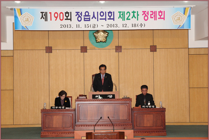 제190회 제2차정례회 2차본회의