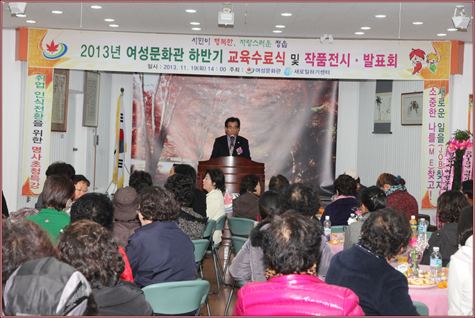 여성문화관 하반기 교육수료식