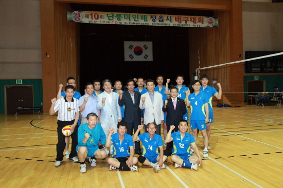 단풍미인배 배구대회