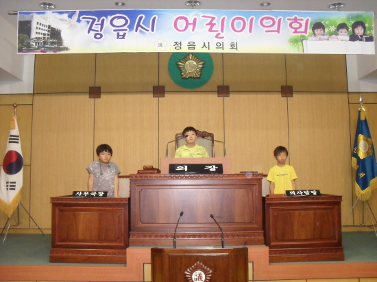 정우 정남초교 어린이의회 활동