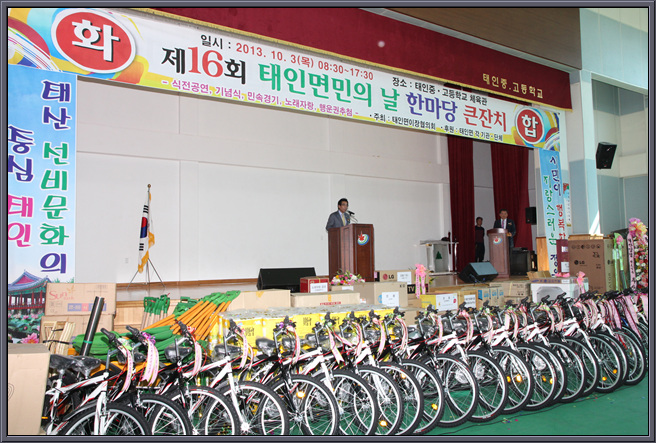 제16회 태인면민의날 기념식 참석