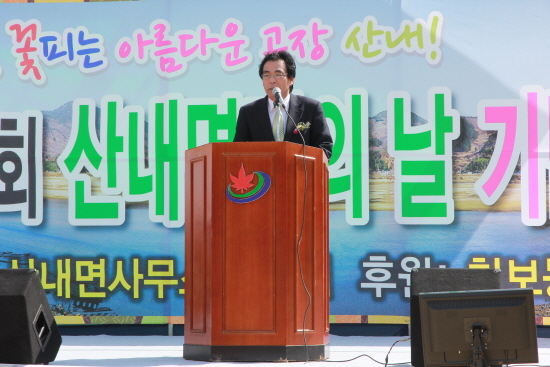 산내 면민의날 행사 