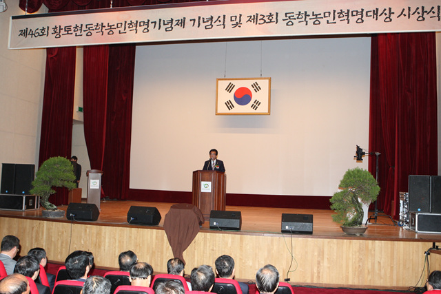 제46회 황토현 동학농민혁명 기념제 