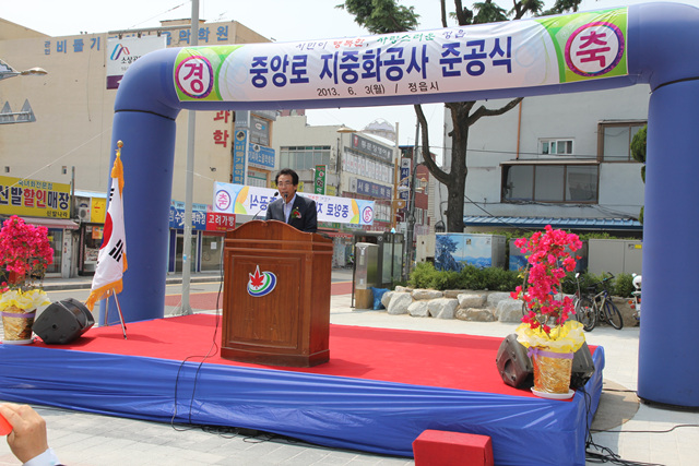 중앙로 지중화공사 준공식
