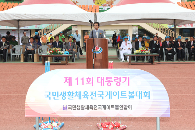 제11회 대통령기 국민생활체육 전국게이트볼 대회 참석