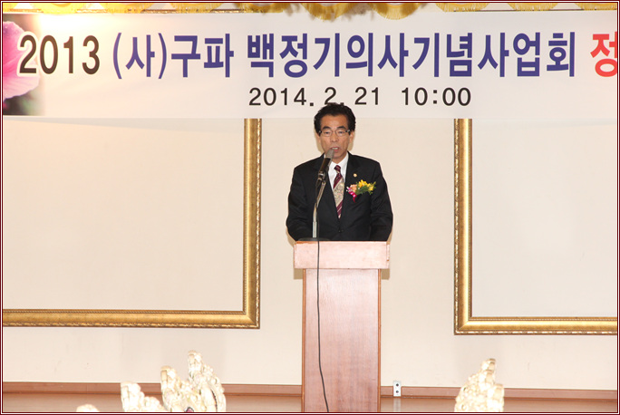 백정기의사 기념사업회 정기총회