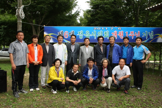 2011.7.6(수) 제6대 정읍시의회 1주년 기념행사