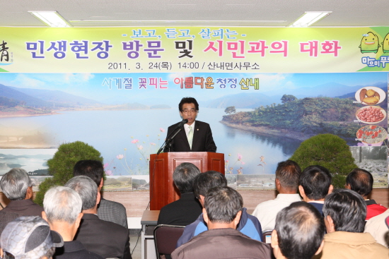 2011년 민생현장방문 및 시민과의 대화