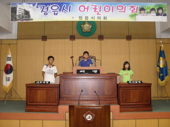 정우 정남초교 어린이의회 활동
