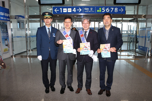 설명절 귀경객 환영행사