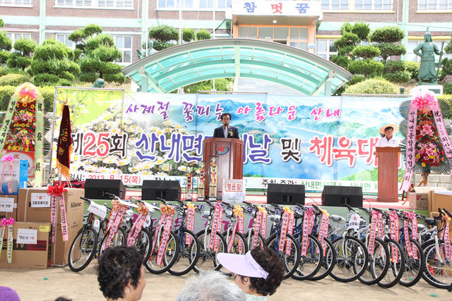 제25회 산내면민의날 참석