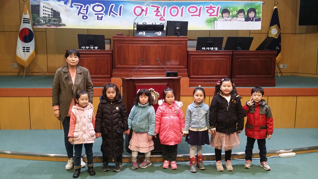 고은유치원/어린이의회 체험프로그램