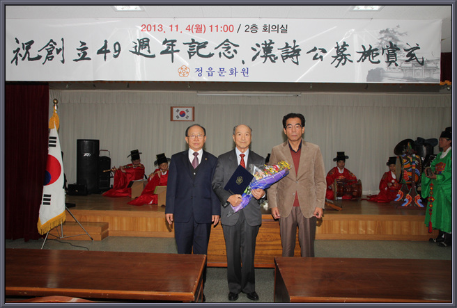 제49회 정읍문화원 창립기념