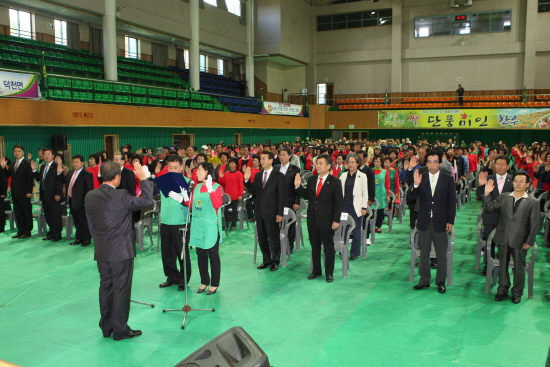 새마을지도자 한마음대회
