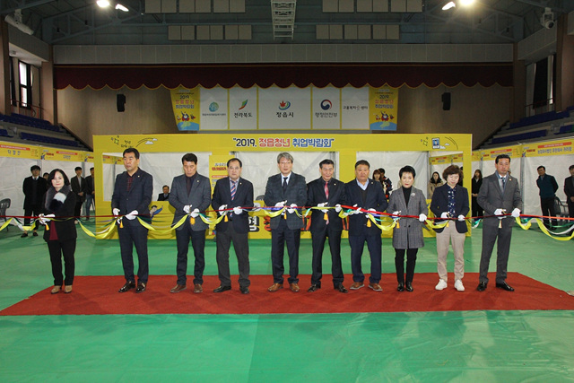 2019 정읍청년 취업박람회