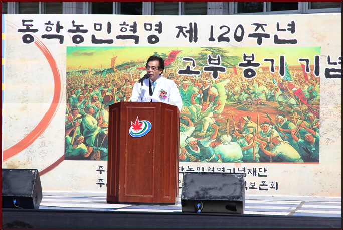 동학농민혁명 120주년 고부봉기 재현행사