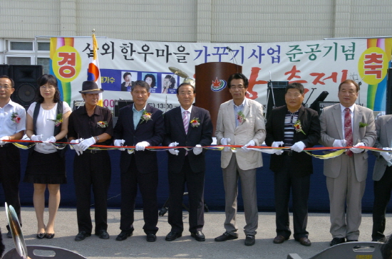 산외면 한우마을 가꾸기사업 준공기념 워낭축제