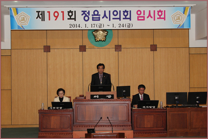 제191회 정읍시의회 임시회 2차본회의 