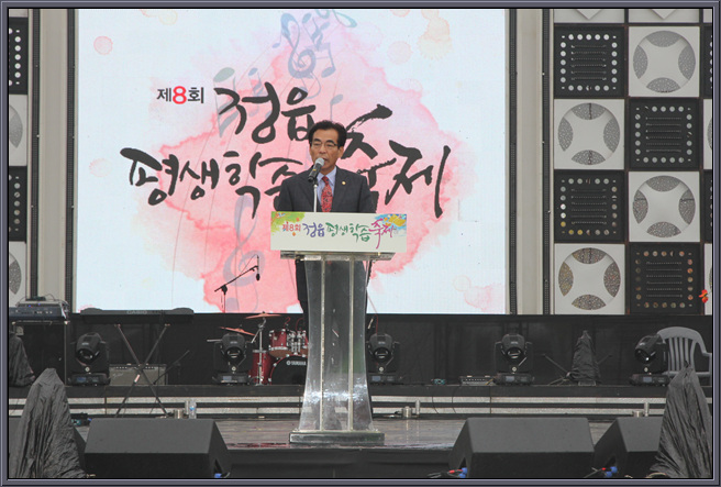 제8회 정읍평생학습축제