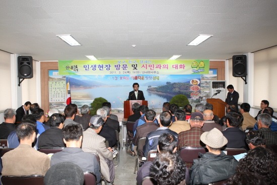 2011년 민생현장방문 및 시민과의 대화