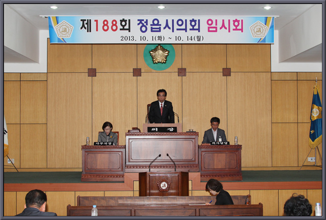제188회 정읍시의회 임시회 2차 