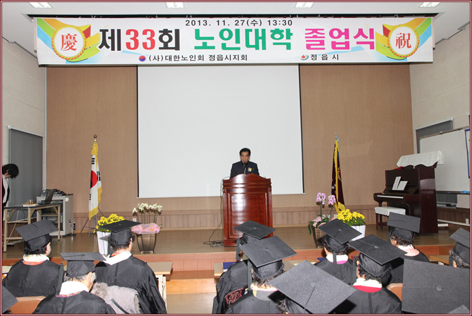 대한노인회 정읍시지부 노인대학 졸업식