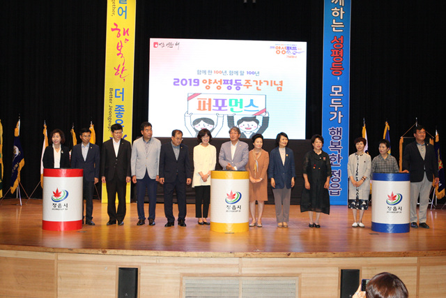 양성평등주간 기념행사 및 힐링콘서트