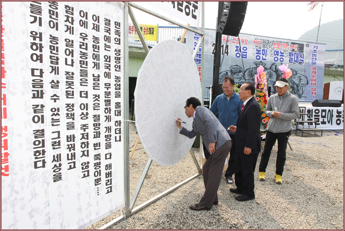 정읍농민영농발대식