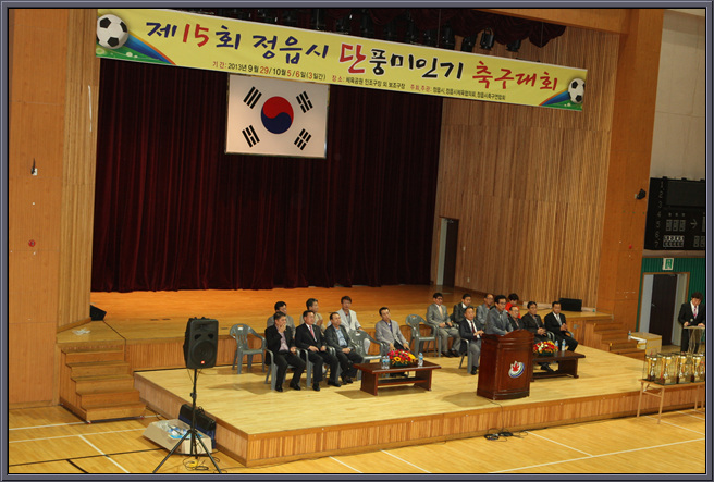제15회 단풍미인기 축구대회 