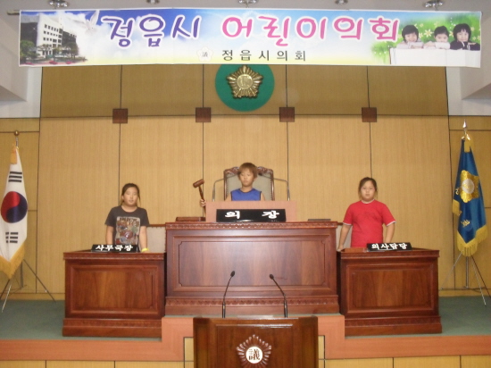 정우 정남초교 어린이의회 활동
