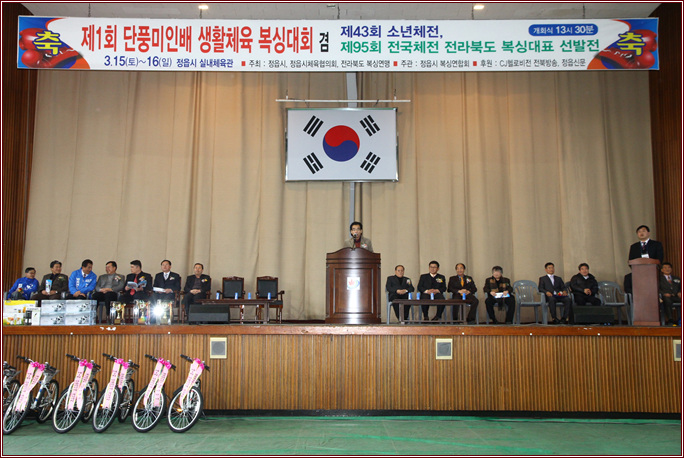 제1회단풍미인배 복싱대회