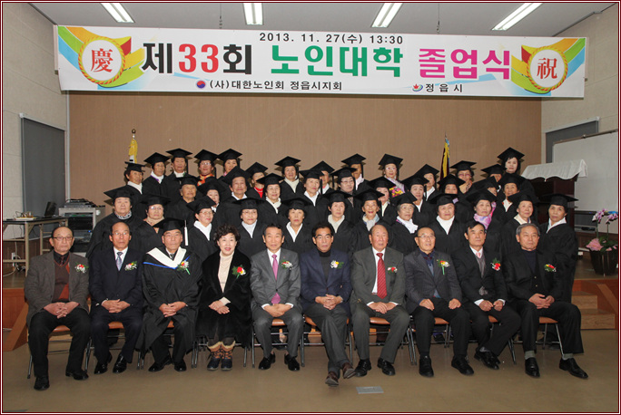 대한노인회 정읍시지부 노인대학 졸업식 
