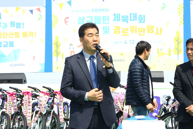 제13회 상교동민 체육대회및 경로 위안잔치