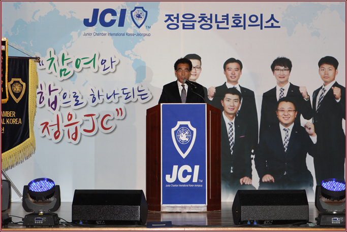 정읍JC제43주년 창립행사 참석