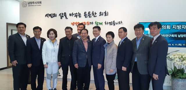정읍시의회 의정 연구활동 일환으로 남양주시의회 방문