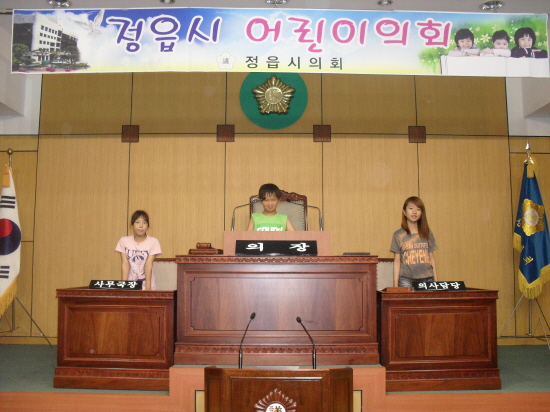 정우 정남초교 어린이의회 활동