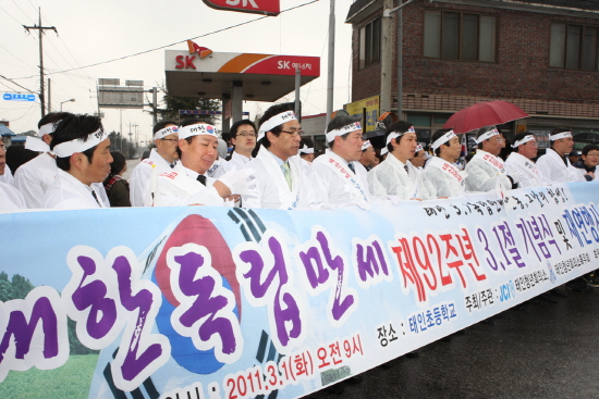 제92주년 3.1운동 기념식