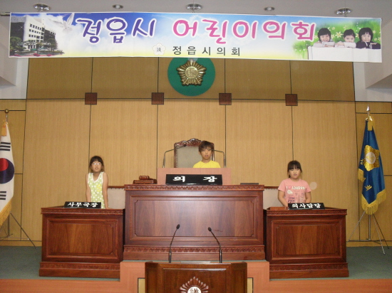 정우 정남초교 어린이의회 활동