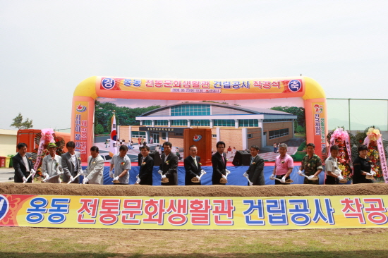 옹동 전통문화생활관 건립공사