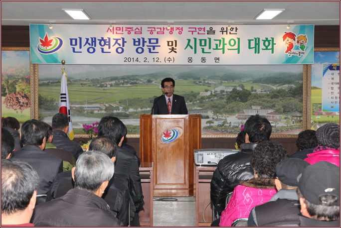 옹동면 업무보고 