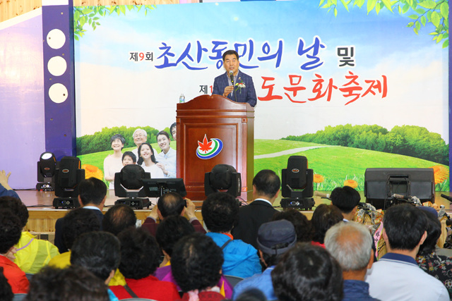 제9회 초산동민의날 및 제11회 효도문화축제
