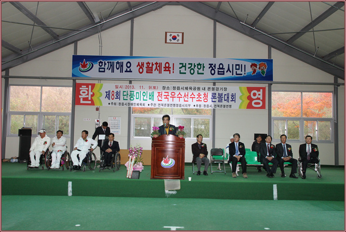 제8회 단풍미인배 전국우수선수초청 론볼대회
