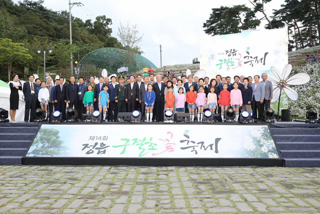 제14회 정읍구절초 꽃축제