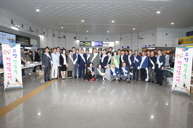 추석명절 귀성객 환영행사