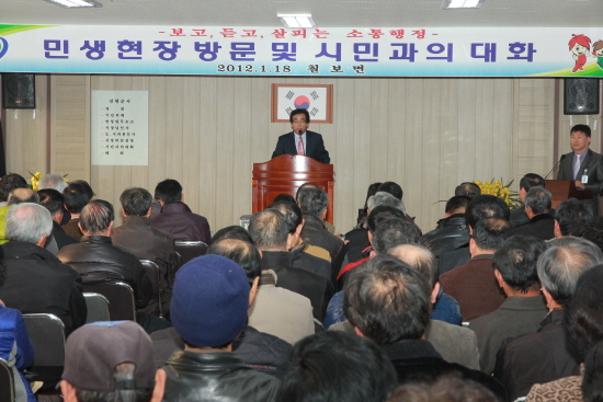 칠보면 시민과의 대화