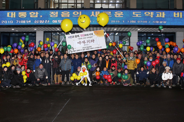 2019년 새해 신년 해맞이 산행